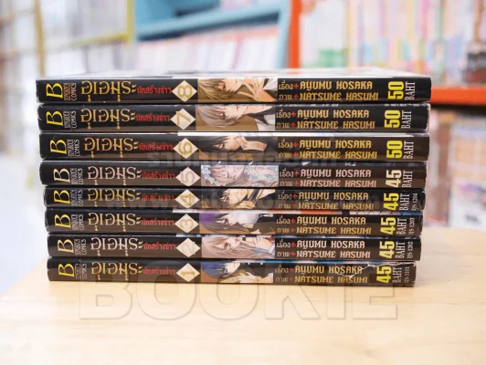 อุเอมุระ นักสร้างข่าว เล่ม 1-8 รูปที่ 2