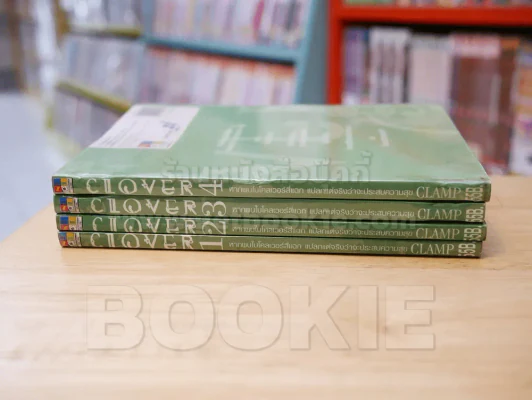 CLOVER 4 เล่มจบ (CLAMP) รูปที่ 2