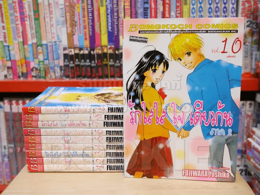 รักใสใสใจเดียวกัน ภาค 2 10 เล่มจบ  (เล่ม 1 สภาพบวมน้ำ) รูปที่ 1