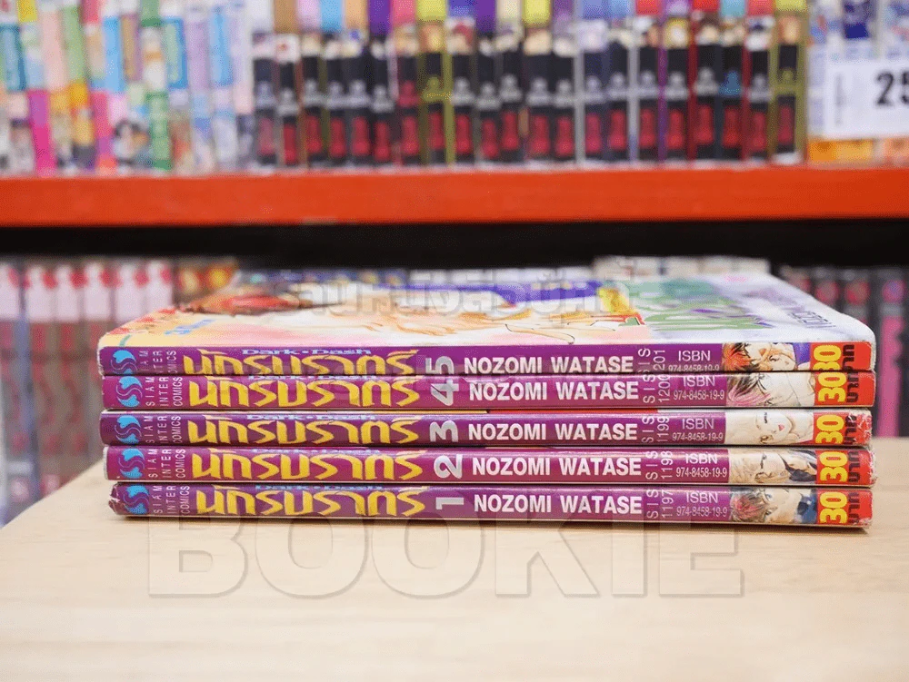 Dark Dash นักรบราตรี 5 เล่มจบ รูปที่ 2
