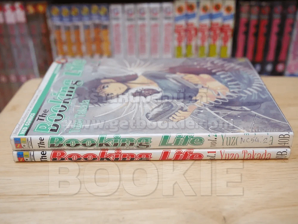 The Booking Life  จองชีวิต จองหัวใจ 2 เล่มจบ (คนวาด 3X3 eyes) รูปที่ 2