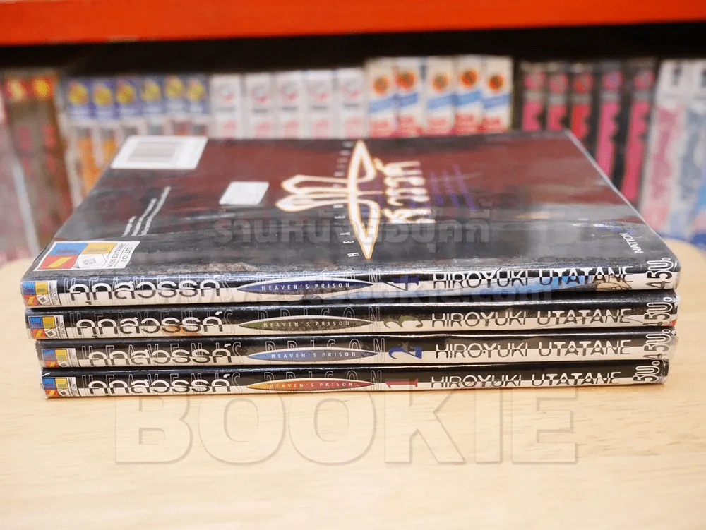 คุกสวรรค์ เล่ม 1-4 รูปที่ 2