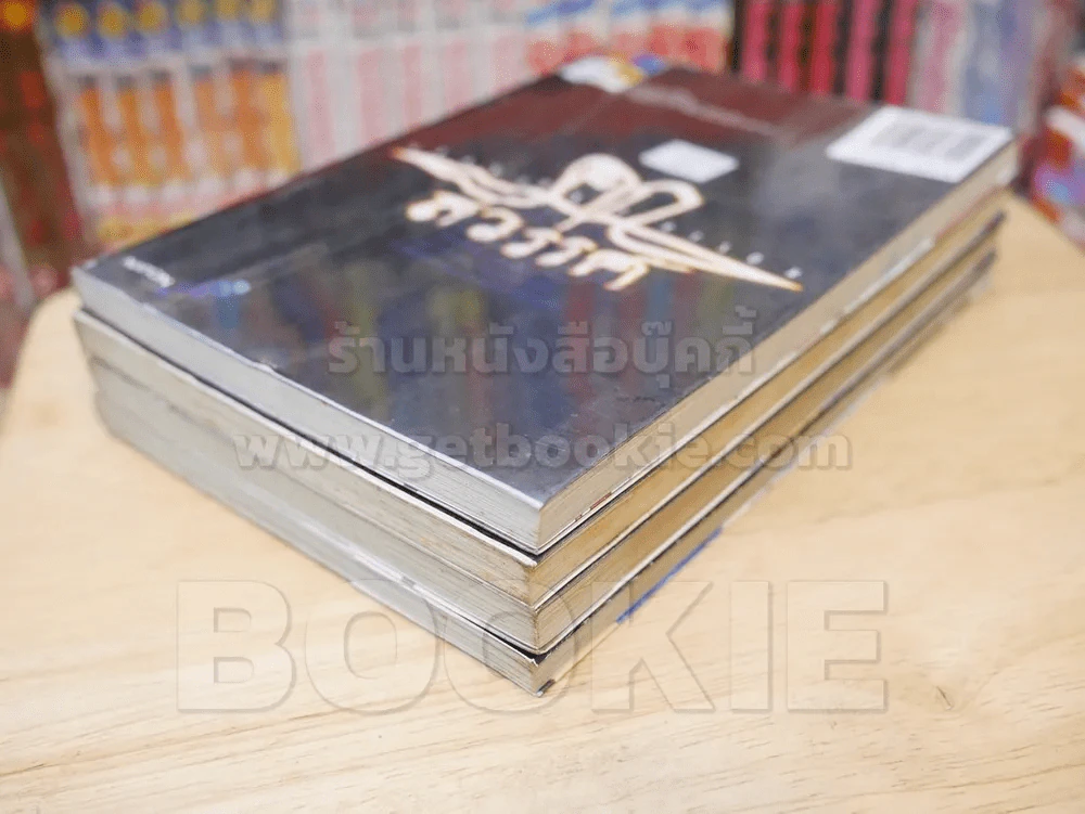 คุกสวรรค์ เล่ม 1-4 รูปที่ 4