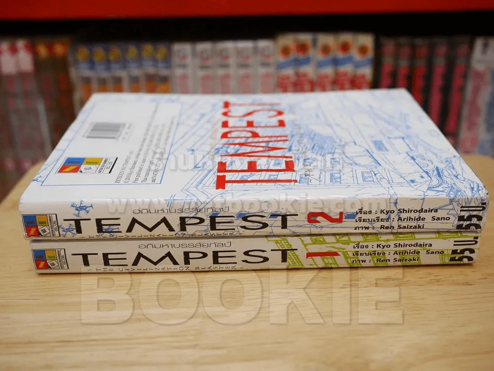 TEMPEST อภิมหาบรรลัยกัลป์ เล่ม 1-2 รูปที่ 2