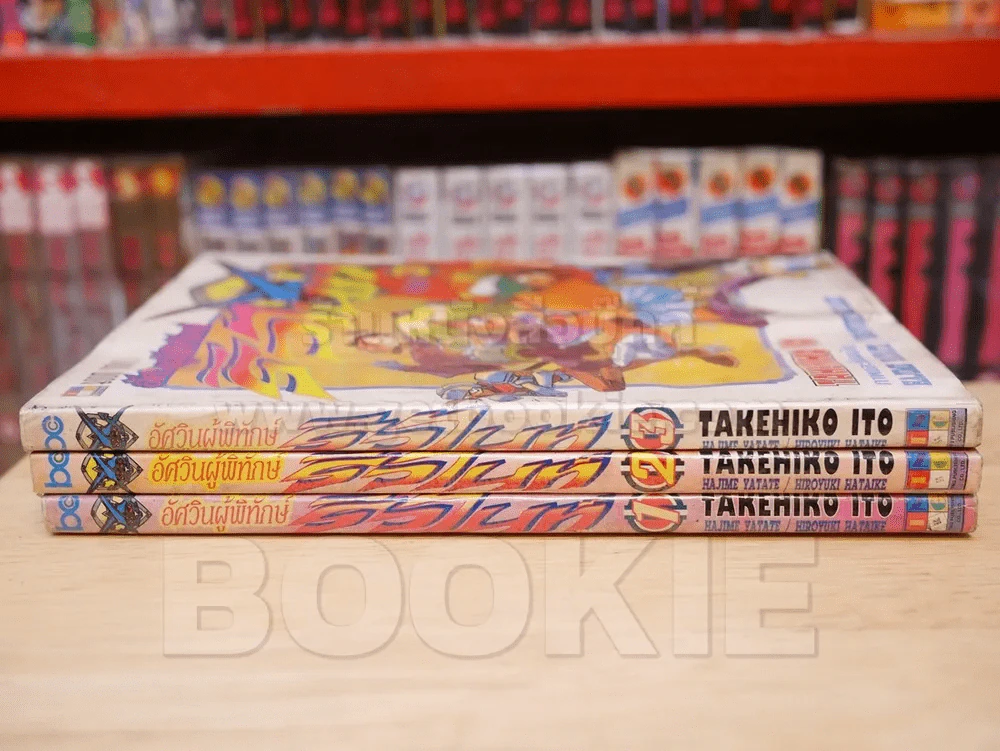 อัศวินผู้พิทักษ์ ริวไนท์ 3 เล่มจบ รูปที่ 2