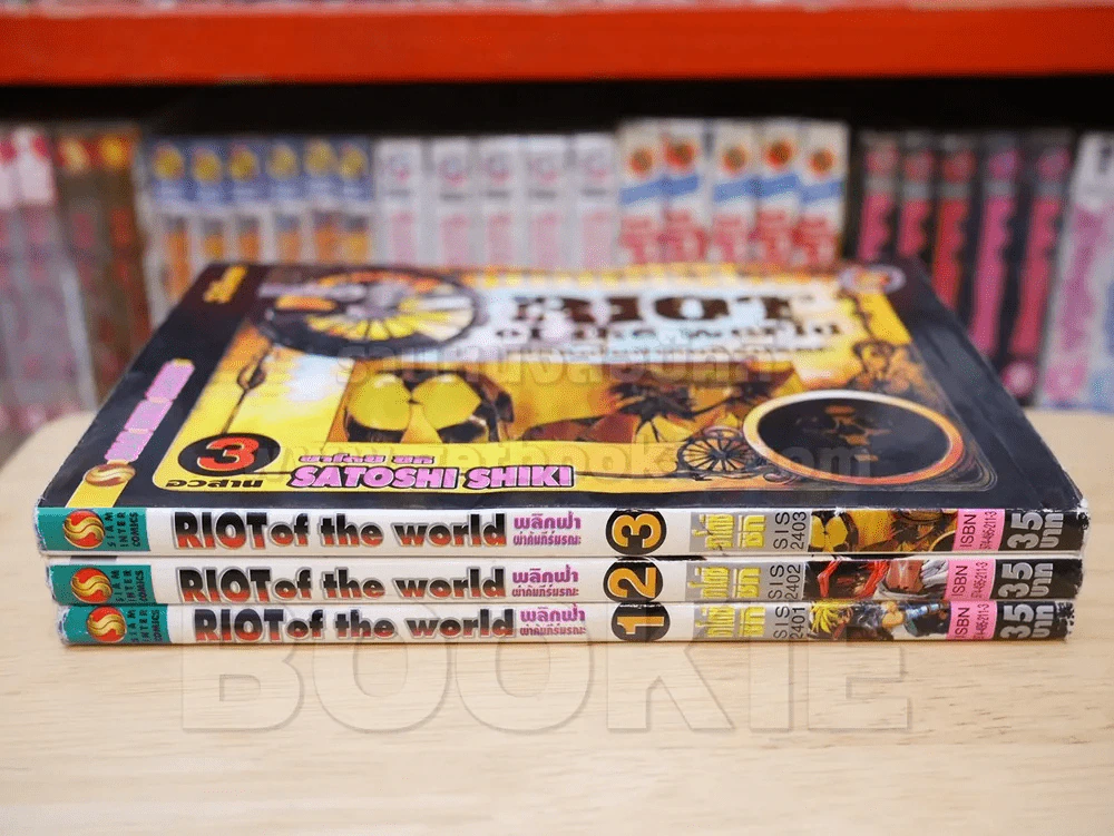 RIOT of the world พลิกฟ้าผ่าคัมภีร์มรณะ 3 เล่มจบ รูปที่ 2