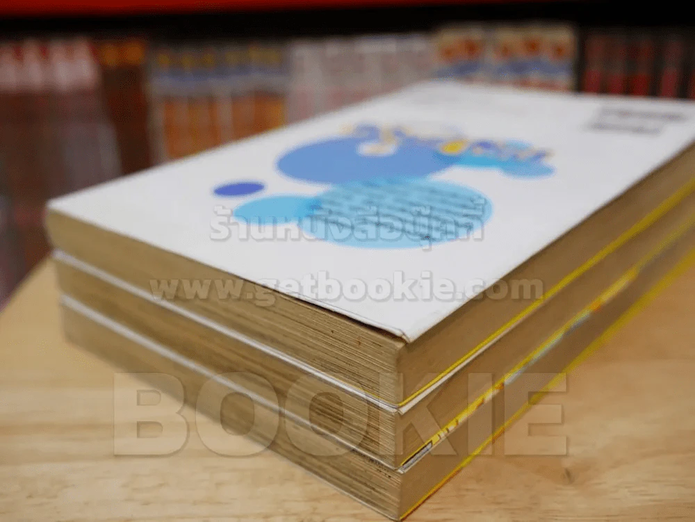 Sky Blue School Park 3 เล่มจบ รูปที่ 4