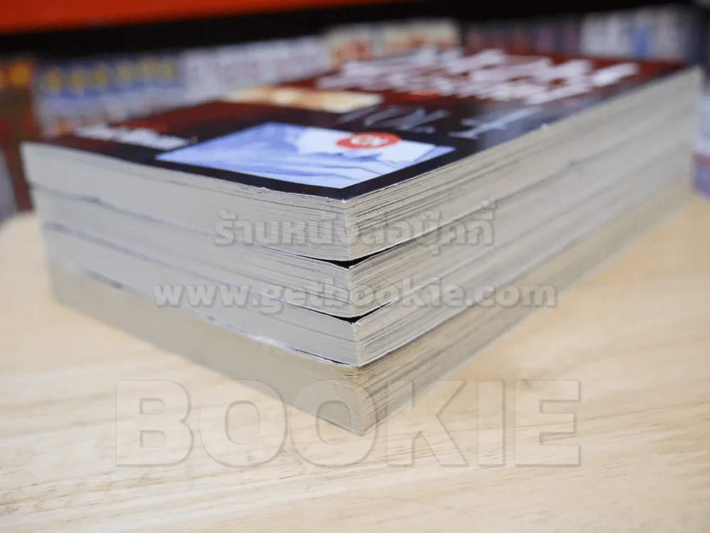 วังวนปรารถนา เล่ม 1-4 รูปที่ 4