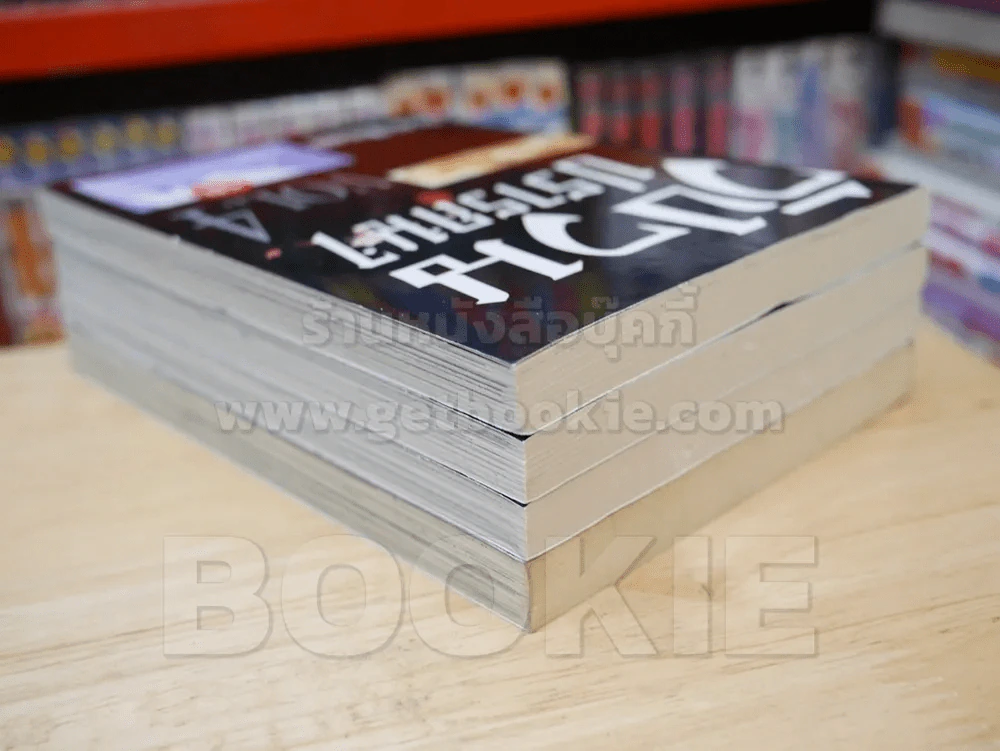 วังวนปรารถนา เล่ม 1-4 รูปที่ 5
