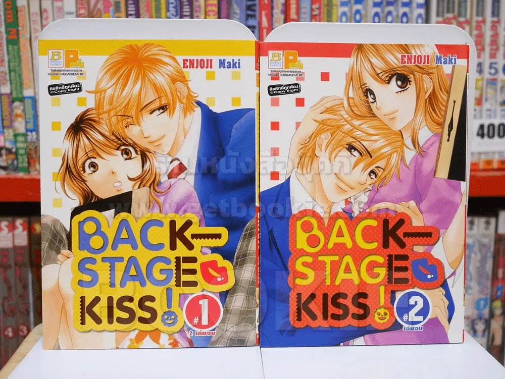 BACKSTAGE KISS! 2 เล่มจบ รูปที่ 1