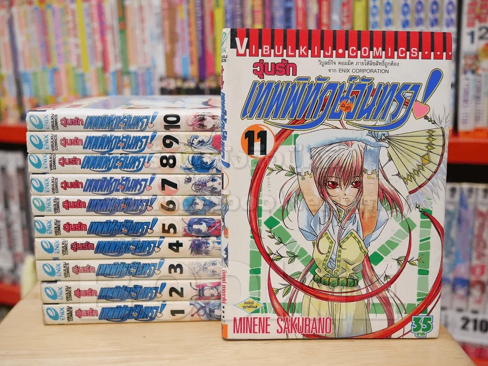วุ่นรักเทพพิทักษ์จากจันทรา เล่ม 1-11 รูปที่ 1