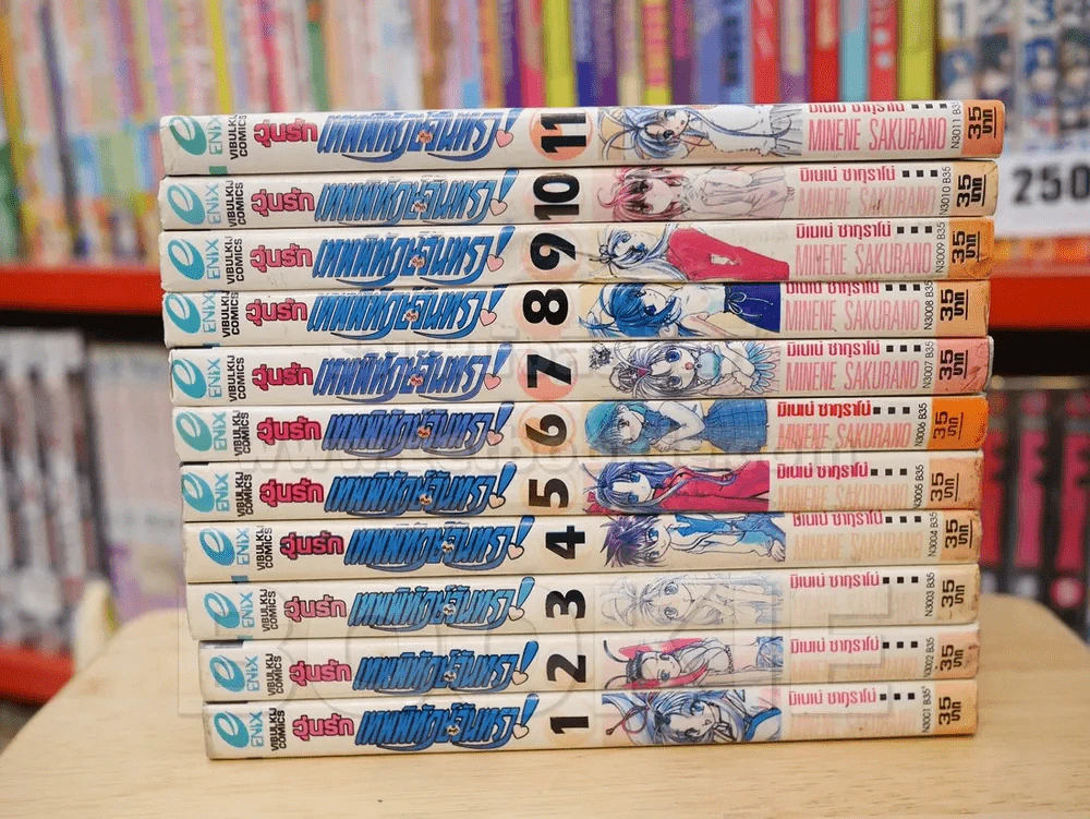 วุ่นรักเทพพิทักษ์จากจันทรา เล่ม 1-11 รูปที่ 2
