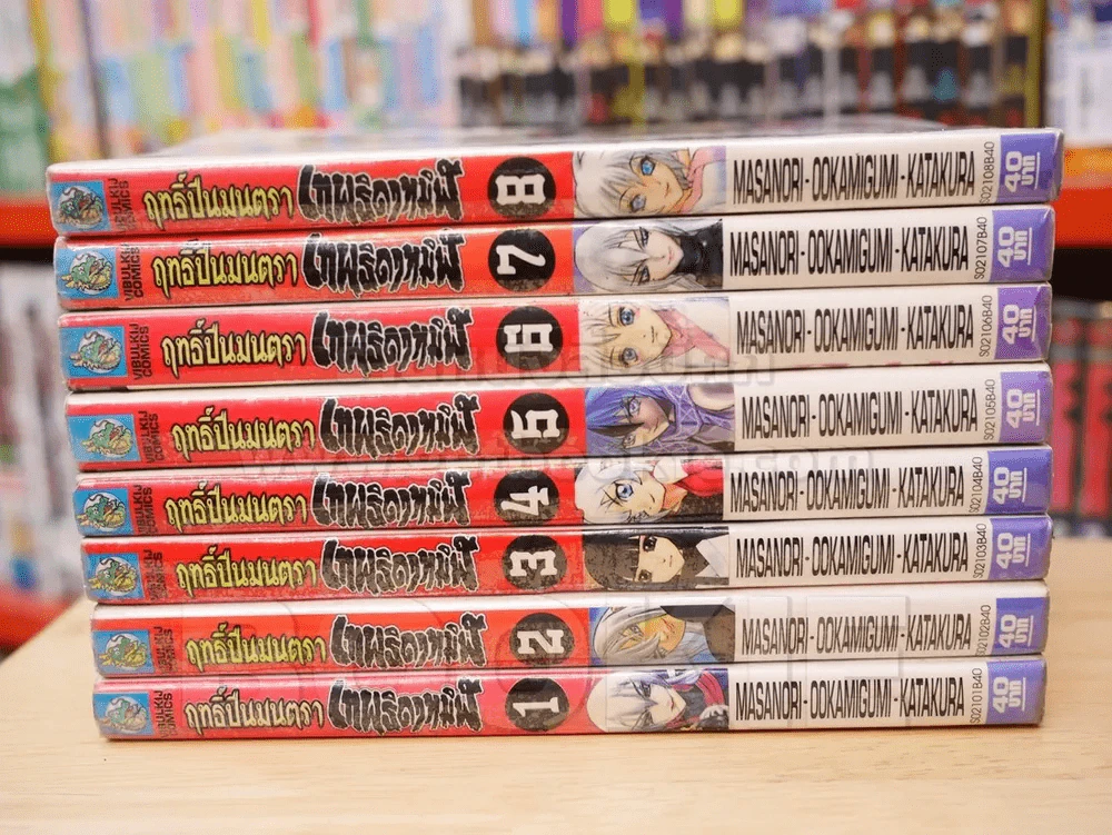 ฤทธิ์ปืนมนตรา เทพธิดาทมิฬ เล่ม 1-8 รูปที่ 2
