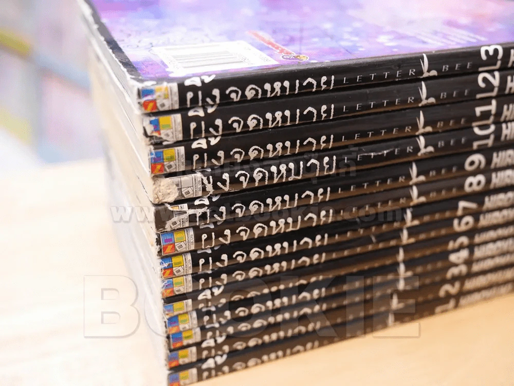 ผึ้งจดหมาย Letter Bee เล่ม 1-13 (เล่ม 9/10 สันชำรุด) รูปที่ 6