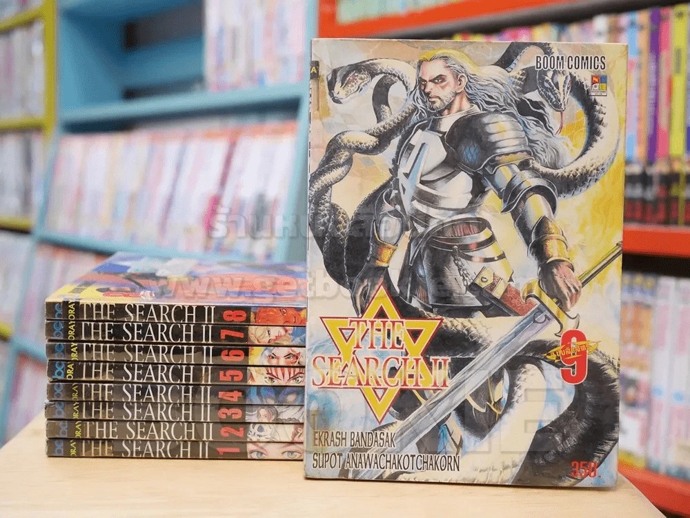 The Search 2 เล่ม 1-9 (เล่ม 5 สภาพบวมน้ำ) รูปที่ 1