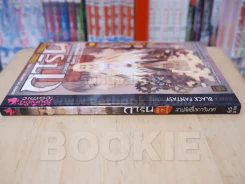 การิน ปริศนาคดีอาถรรพ์ คดีที่ 9 บทกลาง สาปลัทธิโลกาวินาศ (การ์ตูน) รูปที่ 2