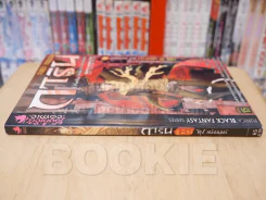 การิน ปริศนาคดีอาถรรพ์ คดีที่ 10 บทกลาง 'ตุง'หนังมนุษย์ (การ์ตูน) รูปที่ 2