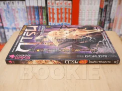 การิน ปริศนาคดีอาถรรพ์ คดีที่ 11 บทแรก โทษประหารวิญญาณ (การ์ตูน) รูปที่ 2