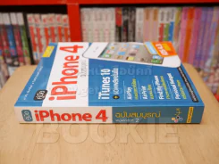 iPhone 4 ฉบับสมบูรณ์ รูปที่ 2