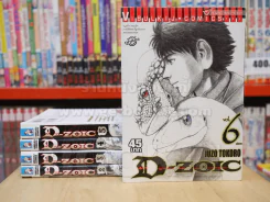 D-Zoic 6 เล่มจบ (ขาดเล่ม 1) รูปที่ 1