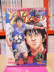 Yata Garasu ราชันย์ลูกหนัง เล่ม 24 รูปที่ 1