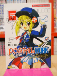 POSTAL WORK วุ่นใจไปรษณีย์น้อย รูปที่ 1