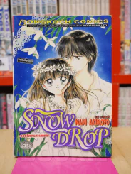 Snow Drop ดอกไม้แทนความคิดถึง รูปที่ 1