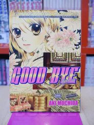 Good Bye กู๊ดบาย รูปที่ 1