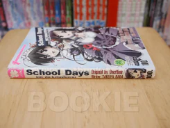 School Days เธอ ฉัน,ในวันฟ้าคราม รูปที่ 2