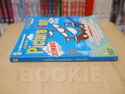 เกมปริศนาภาพแสนสนุก สำหรับเด็ก Picture Fun For kids รูปที่ 2
