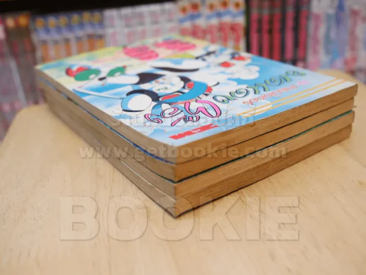 มดแดงต๊อง เล่ม 1-4 (เล่ม 4 มีคราบน้ำ) รูปที่ 5