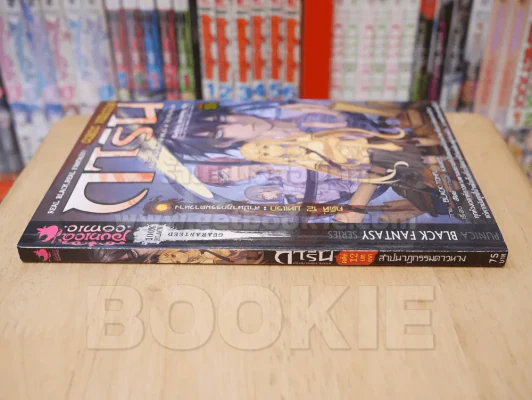 การิน ปริศนาคดีอาถรรพ์ คดีที่ 12 บทแรก สาปนาฏกรรมดาวหาง (การ์ตูน) รูปที่ 2