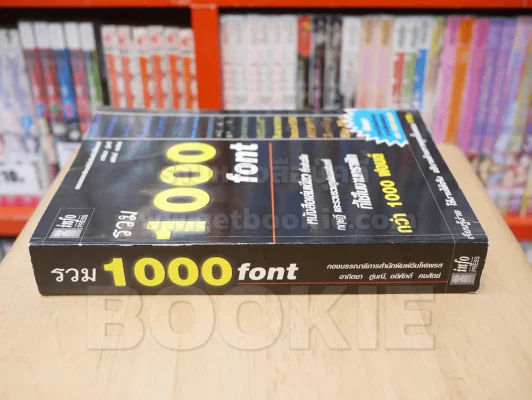รวม 1000 font รูปที่ 2