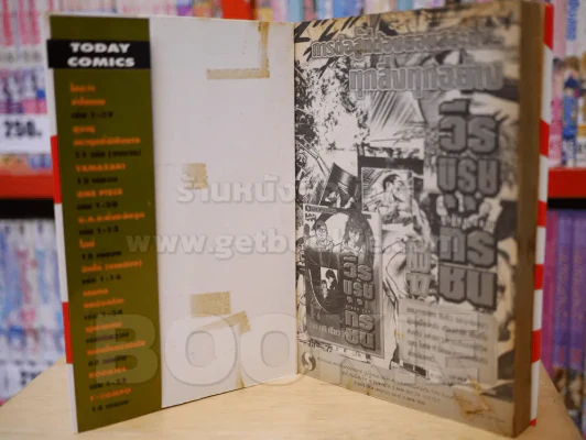 นาวิกโยธินเลือดเดือด 5 เล่มจบ รูปที่ 7