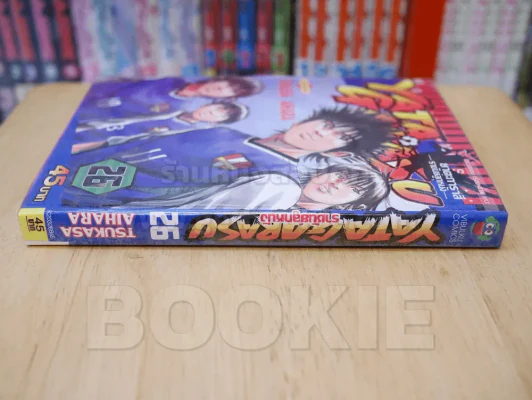 Yata Garasu ราชันย์ลูกหนัง เล่ม 26 (เล่มจบ) รูปที่ 2