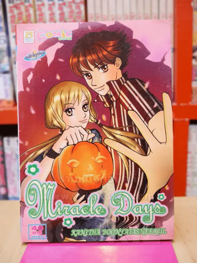 Miracle Days รูปที่ 1