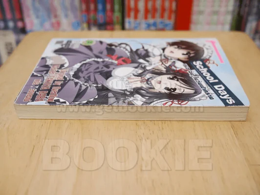 School Days เธอ ฉัน,ในวันฟ้าคราม รูปที่ 3