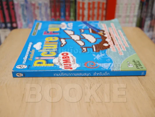 เกมปริศนาภาพแสนสนุก สำหรับเด็ก Picture Fun For kids รูปที่ 2
