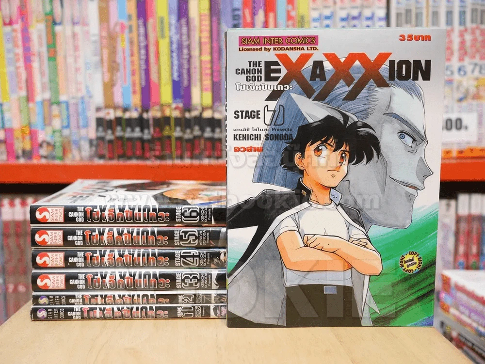 The Cannon God Exaxxion โปรเจ็คปืนเทวะ 7 เล่มจบ รูปที่ 1