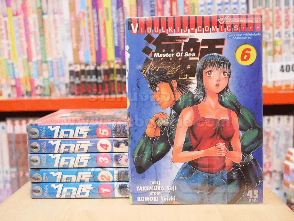 ไคชิ Master of Sea เล่ม 1-6 รูปที่ 1