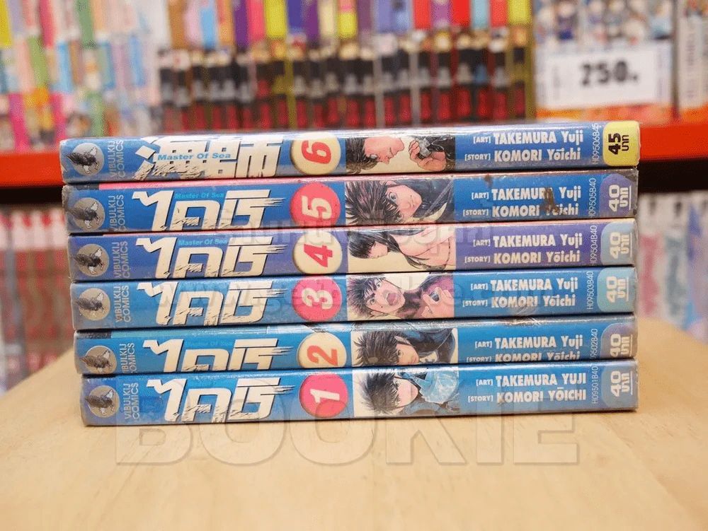 ไคชิ Master of Sea เล่ม 1-6 รูปที่ 2