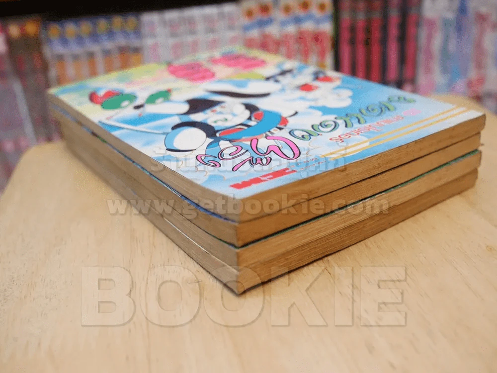 มดแดงต๊อง เล่ม 1-4 (เล่ม 4 มีคราบน้ำ) รูปที่ 5