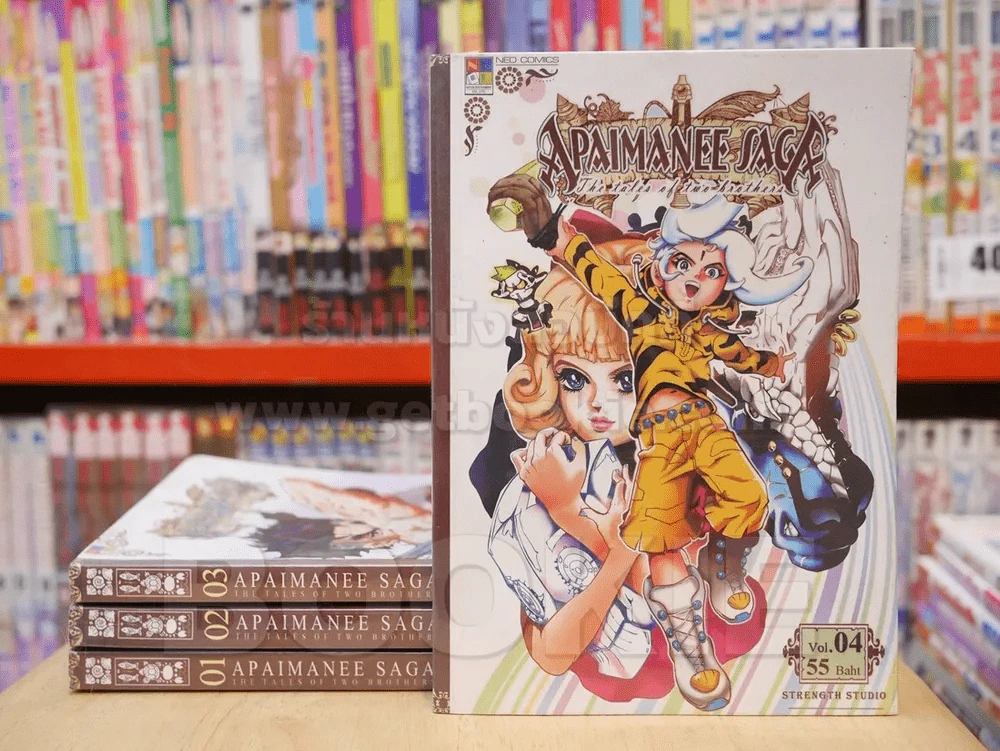 APAIMANEE SAGA THE TALES OF TWO BROTHERS เล่ม 1-4 รูปที่ 1