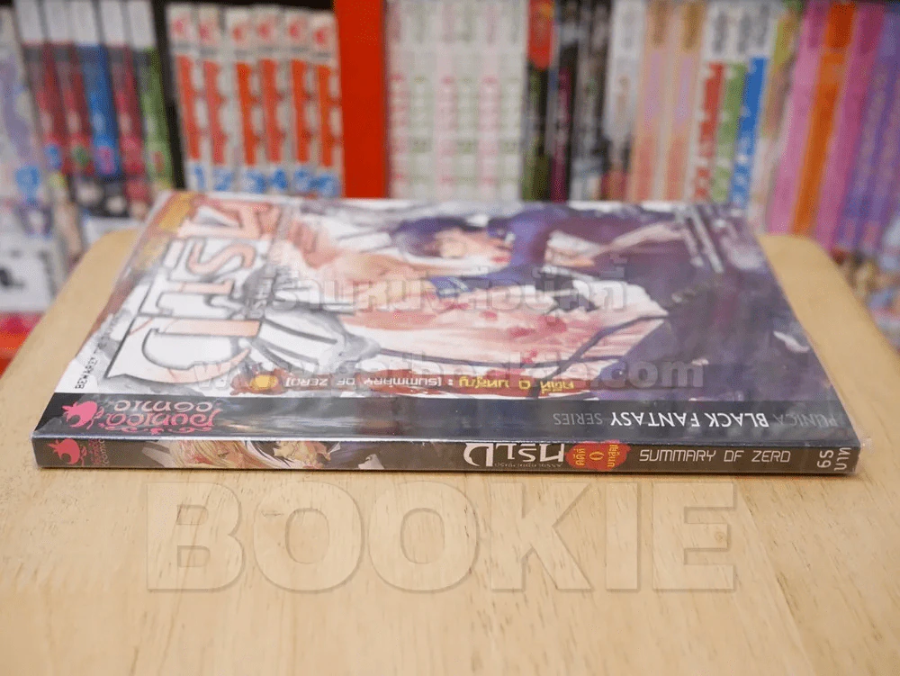การิน ปริศนาคดีอาถรรพ์ คดีที่ 0 บทสูญ Summary of Zero (การ์ตูน) รูปที่ 2