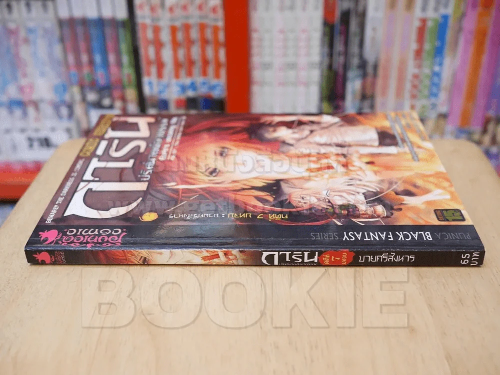 การิน ปริศนาคดีอาถรรพ์ คดีที่ 7 บทจบ บายศรีสังหาร (การ์ตูน) รูปที่ 2