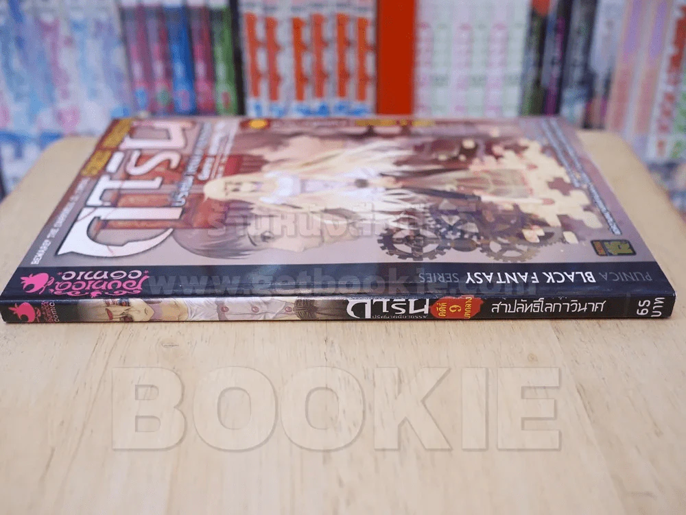 การิน ปริศนาคดีอาถรรพ์ คดีที่ 9 บทกลาง สาปลัทธิโลกาวินาศ (การ์ตูน) รูปที่ 2