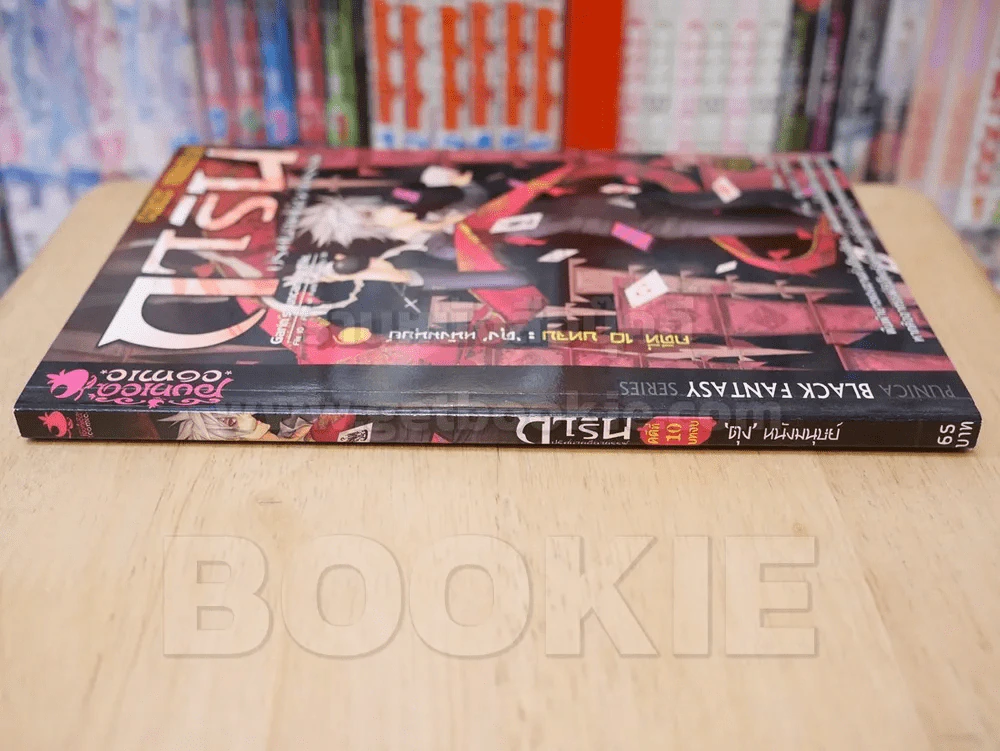 การิน ปริศนาคดีอาถรรพ์ คดีที่ 10 บทจบ 'ตุง'หนังมนุษย์ (การ์ตูน) รูปที่ 2