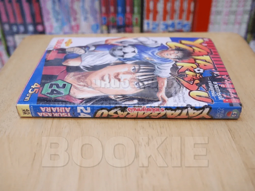 Yata Garasu ราชันย์ลูกหนัง เล่ม 24 รูปที่ 2