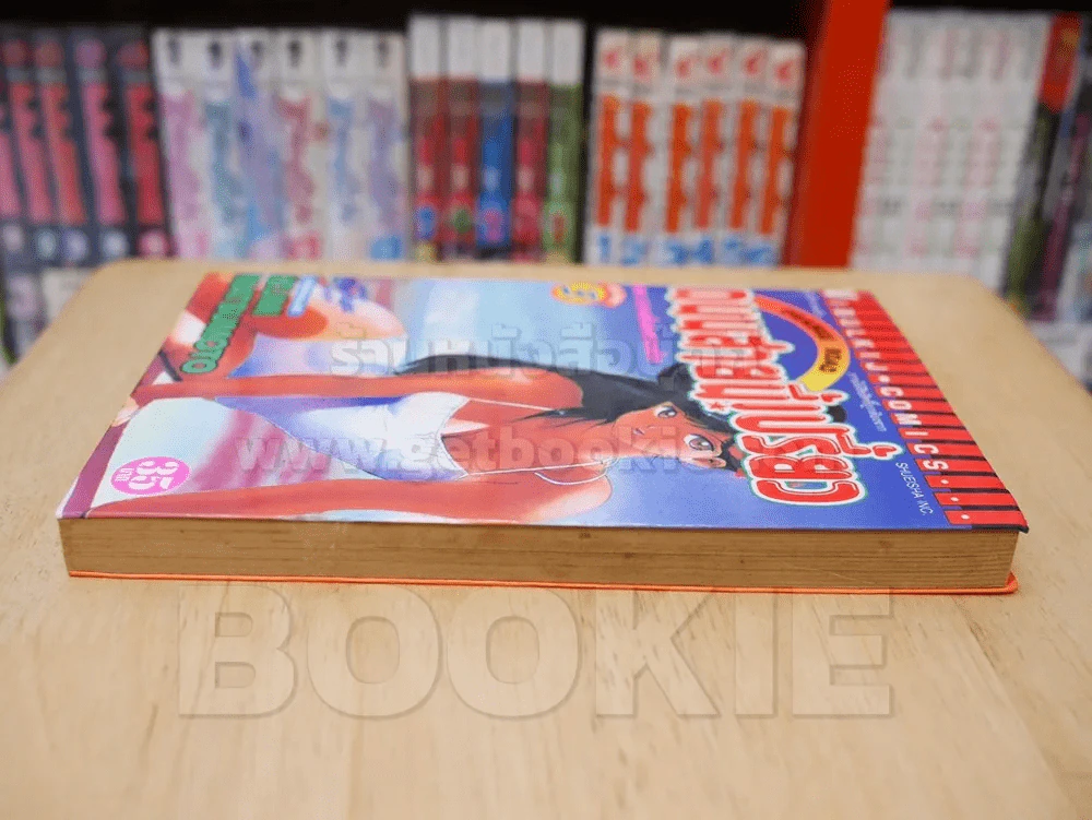 Orange Road ถนนสายนี้เปรี้ยว ตอน ความฝันบนฟากฟ้า! เล่ม 3 รูปที่ 3