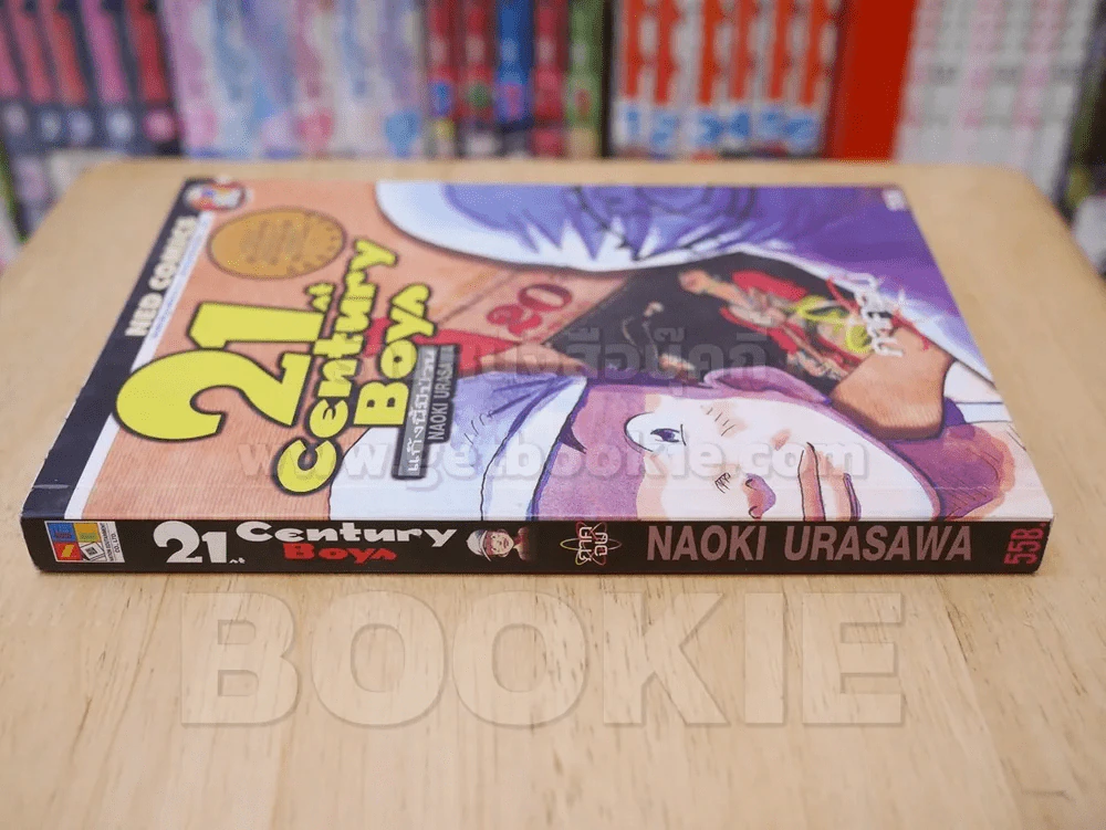 21st Century Boys แก๊งนี้มีป่วน ภาคจบ รูปที่ 2